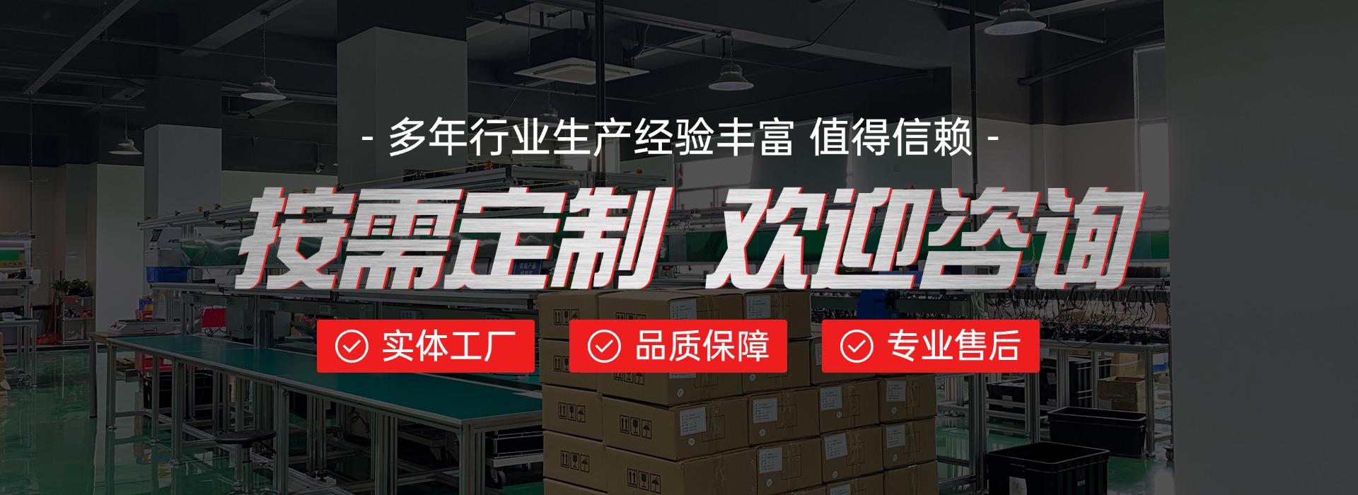 1724291443475951.jpg 電商五金行業(yè)招商加盟_定制服務(wù)電商全屏橫版海報(bào).jpg